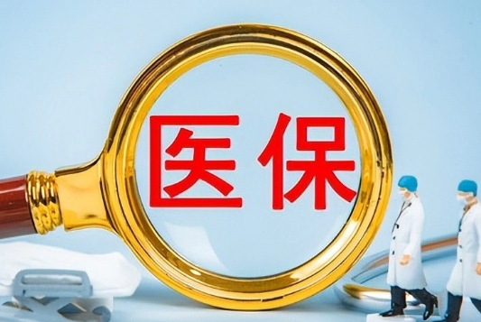 悦安康买药刷医保卡还是付现金好呢？背后有这些门道