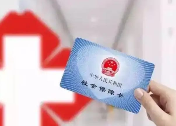 悦安康医保个人账户钱怎么取出？避开这些坑
