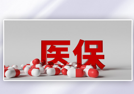 悦安康搞懂医保卡换卡与提取，别白跑一趟